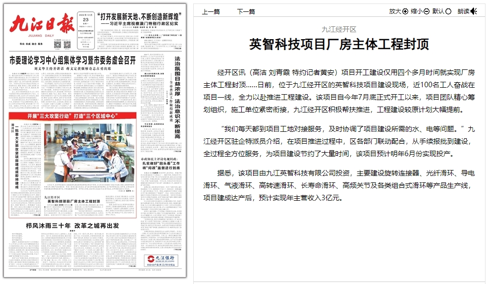 九江日报-99麻豆久久久久精品国产厂家新厂房封顶.png