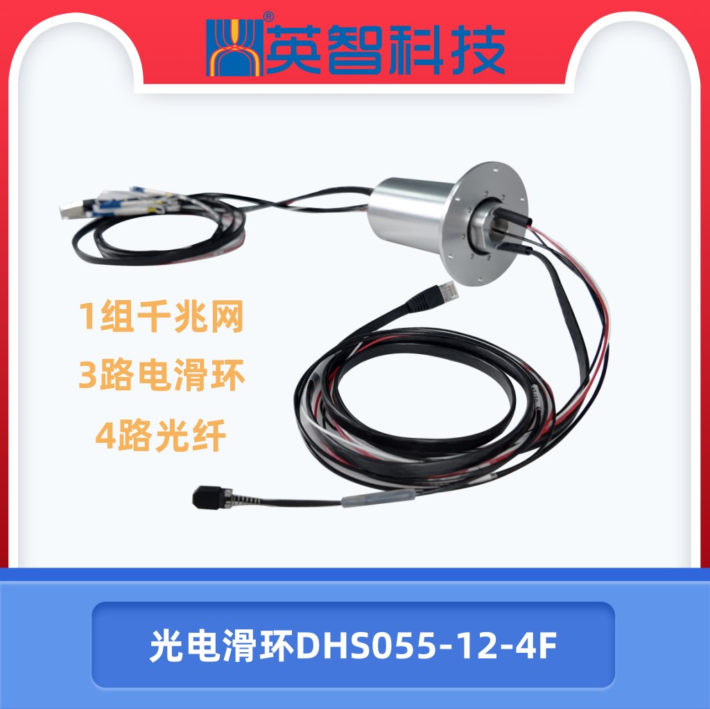 光纤+电+千兆网组合99麻豆久久久久精品国产DHS055-12-4F