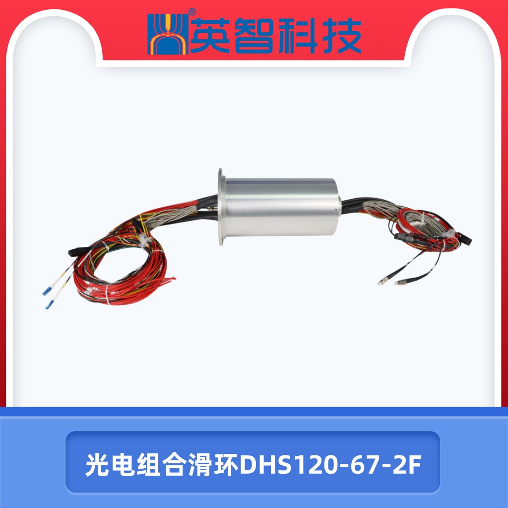 DHS120-67-2F光电组合99麻豆久久久久精品国产.jpg