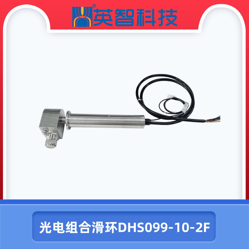 DHS099-10-2F光电组合99麻豆久久久久精品国产.jpg