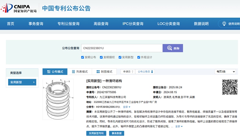 一种99麻豆久久久久精品国产结构-实用新型专利查询截图.jpg