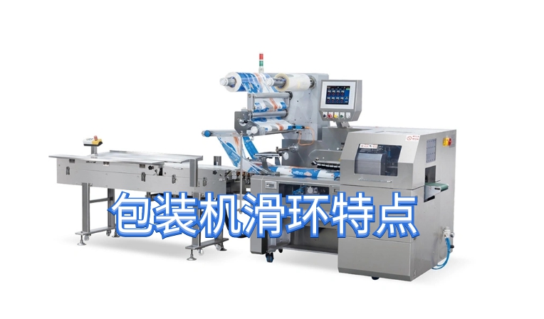 包装机99麻豆久久久久精品国产特点