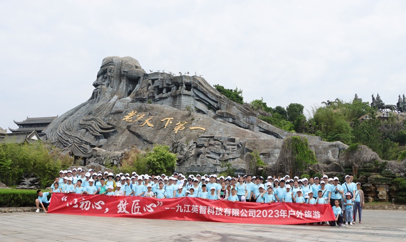 九江91精品国产麻豆国产自产在线科技2023旅游活动合照