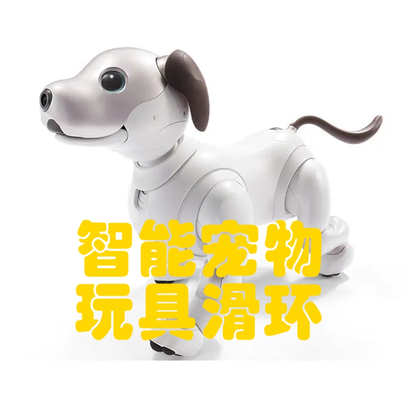 智能宠物玩具99麻豆久久久久精品国产