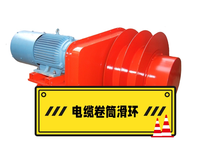 电缆卷筒99麻豆久久久久精品国产