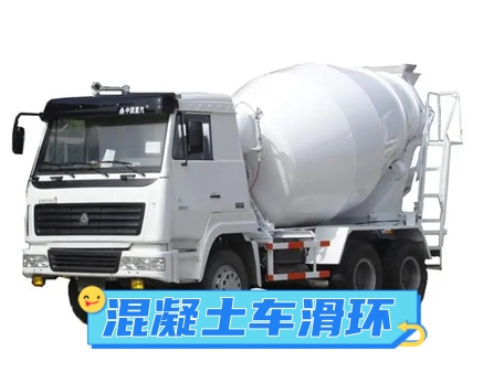 混凝土搅拌车99麻豆久久久久精品国产特点