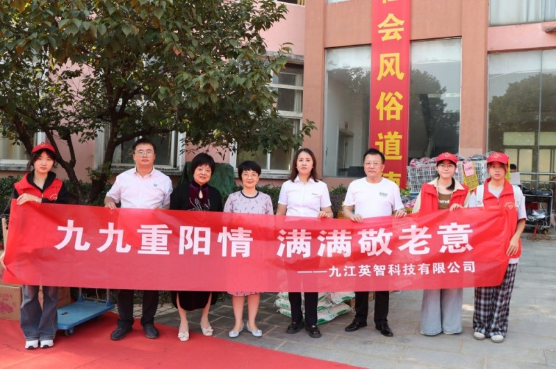 九九重阳情，满满敬老意——九江91精品国产麻豆国产自产在线科技给老人送温暖